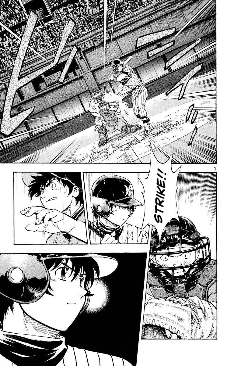 Page 9 Chapter 403 Major