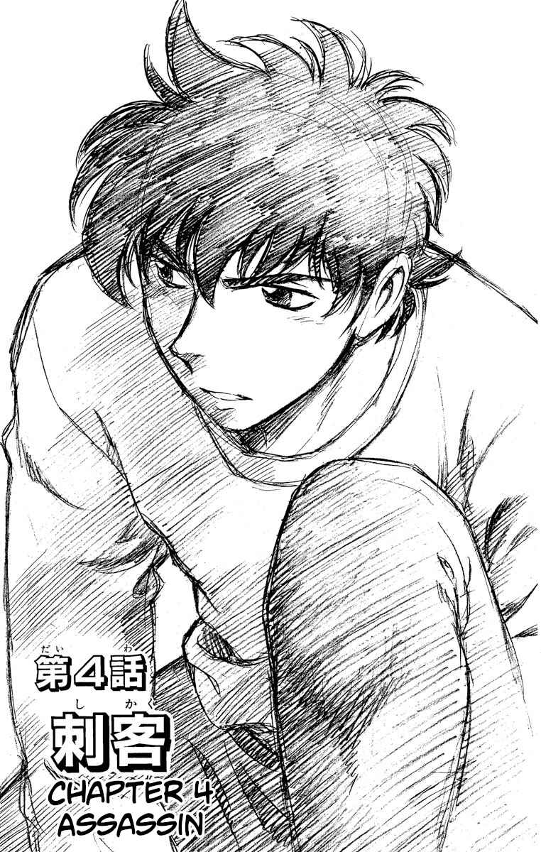Page 1 Chapter 181 Major