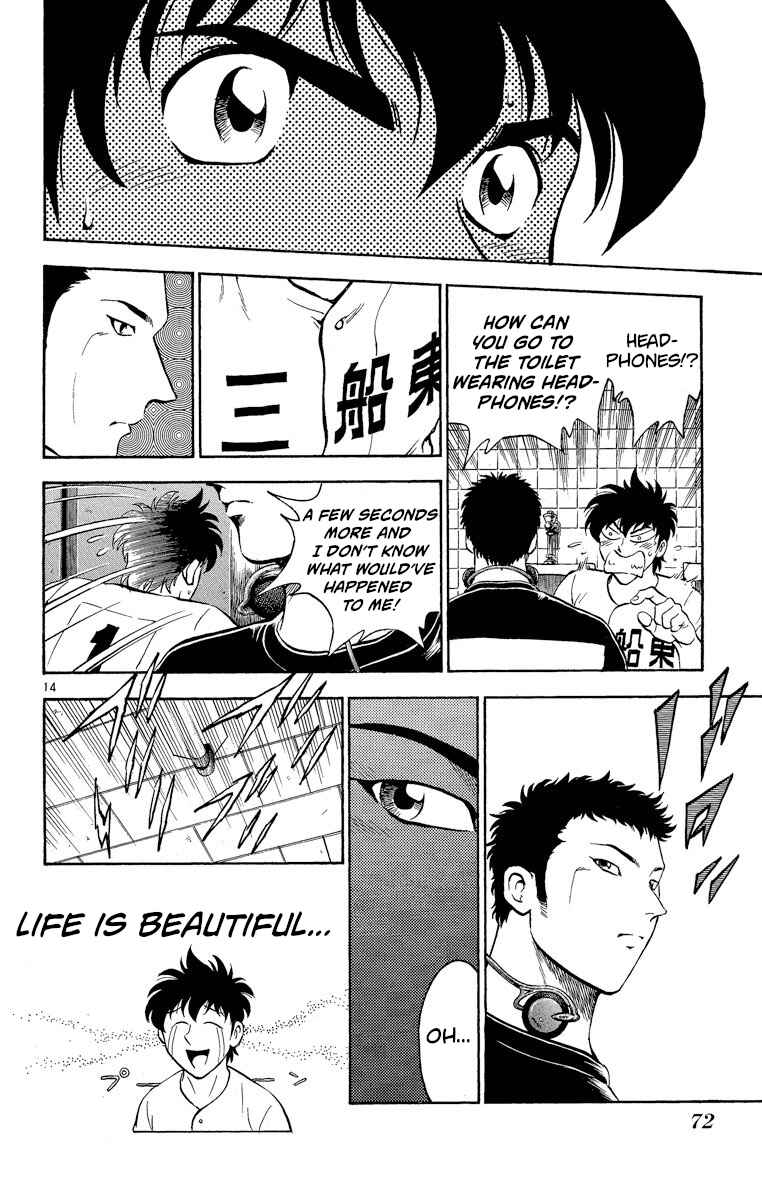 Page 14 Chapter 181 Major