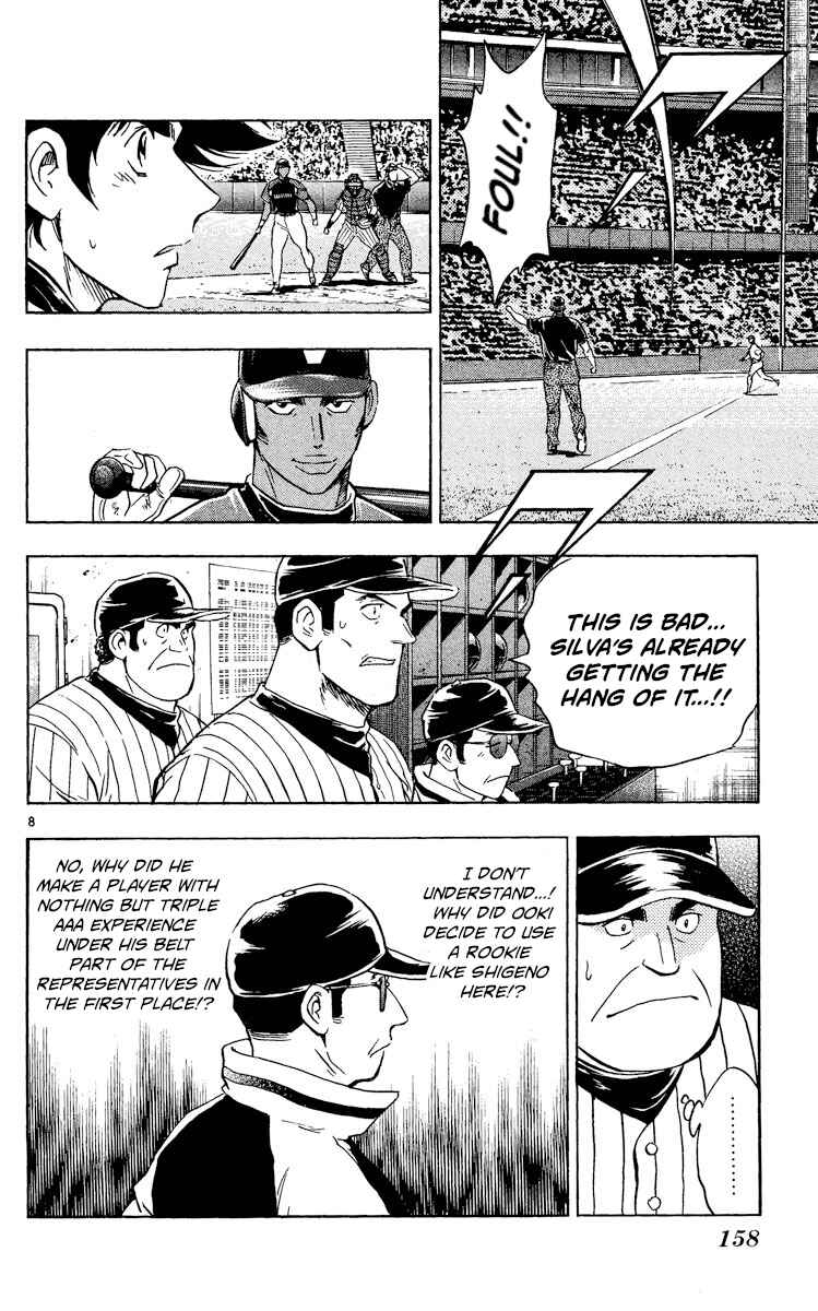 Page 8 Chapter 536 Major