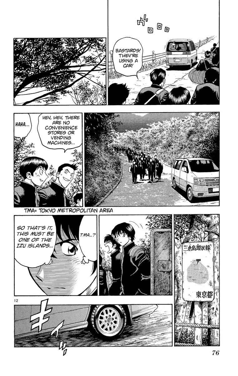Page 12 Chapter 210 Major