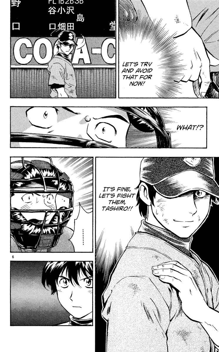 Page 9 Chapter 408 Major