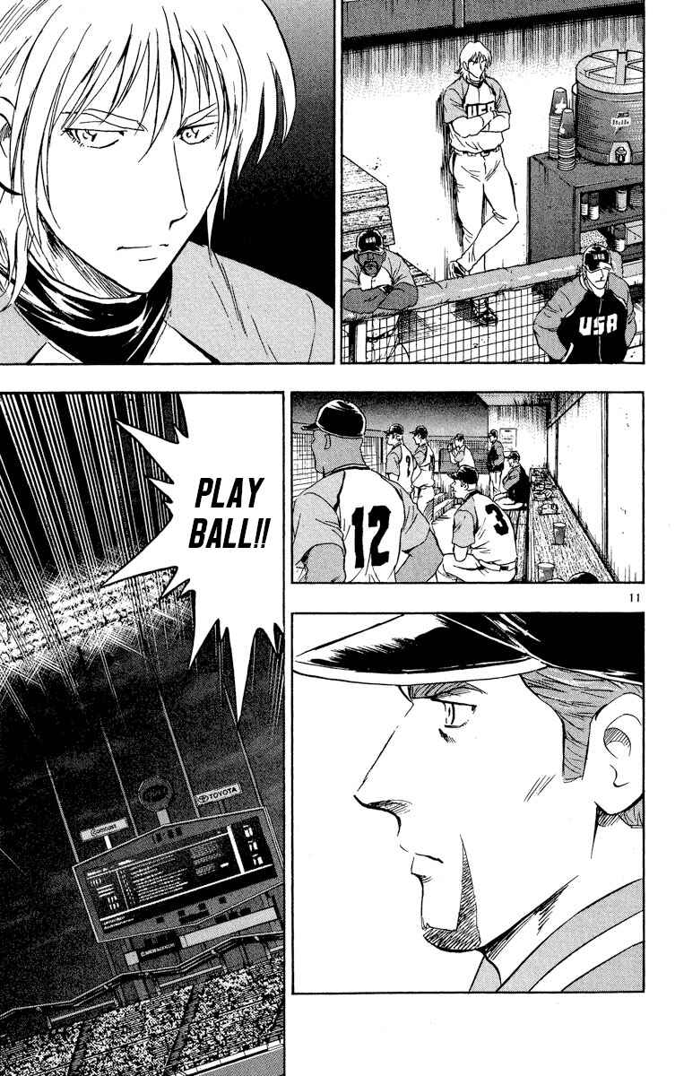 Page 11 Chapter 571 Major