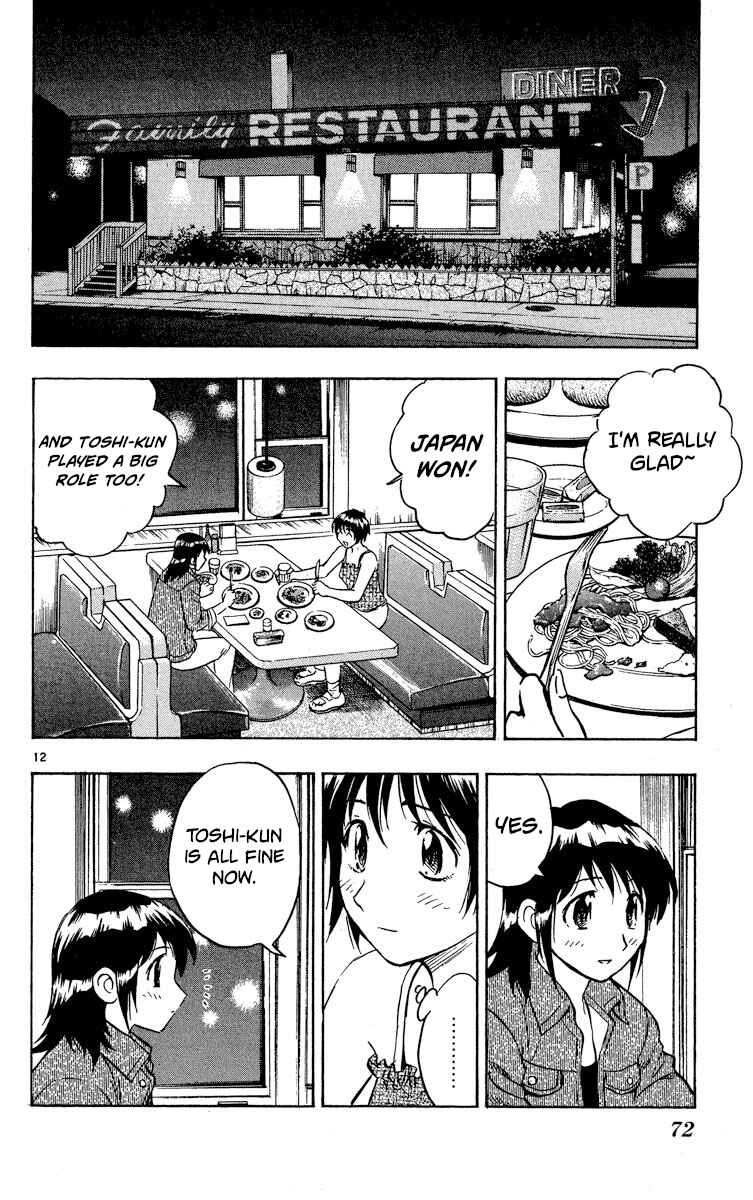 Page 12 Chapter 571 Major