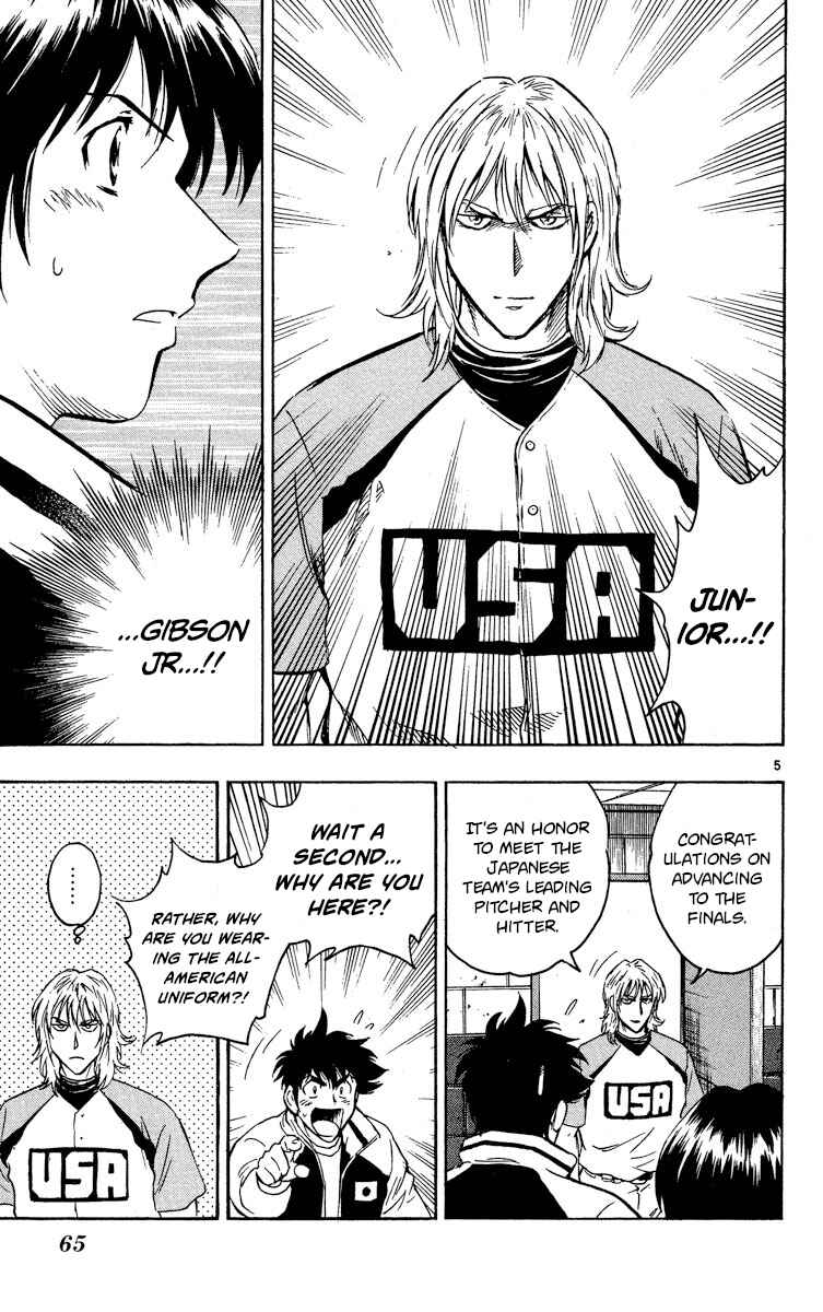 Page 5 Chapter 571 Major