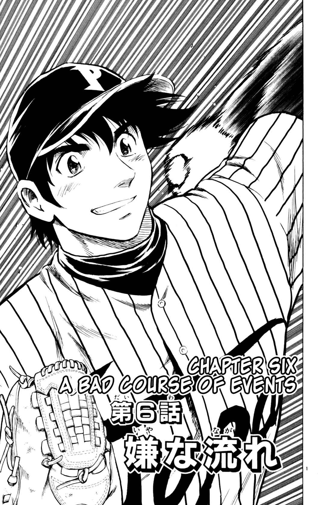 Page 1 Chapter 593 Major