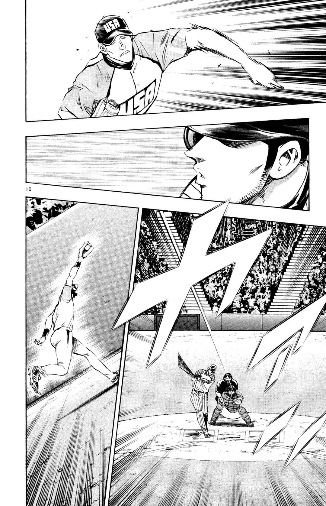 Page 10 Chapter 593 Major