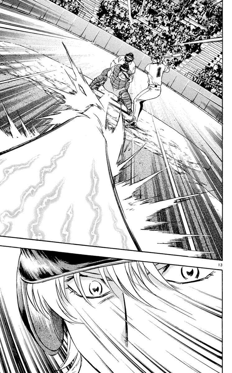 Page 13 Chapter 485 Major