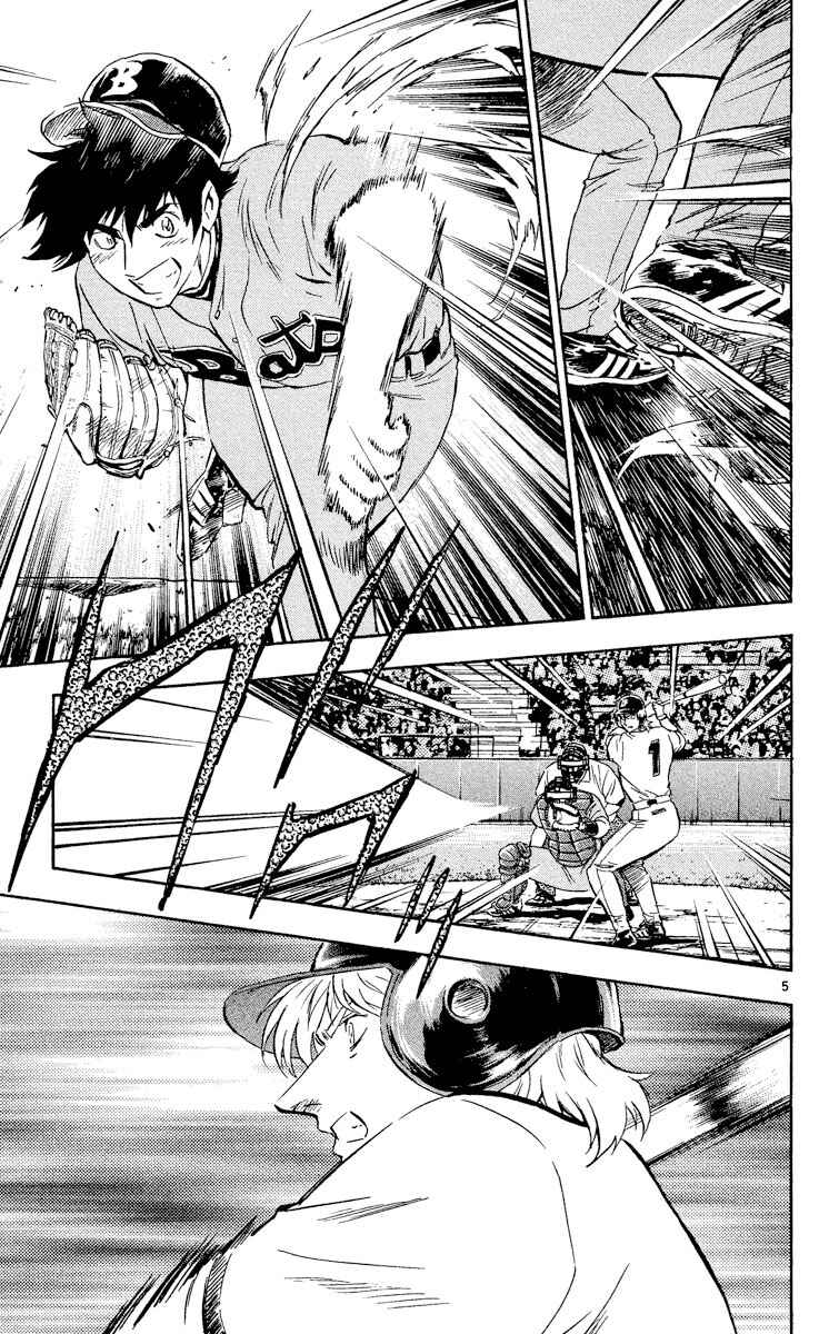 Page 5 Chapter 485 Major