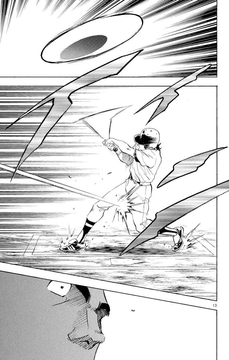 Page 13 Chapter 242 Major