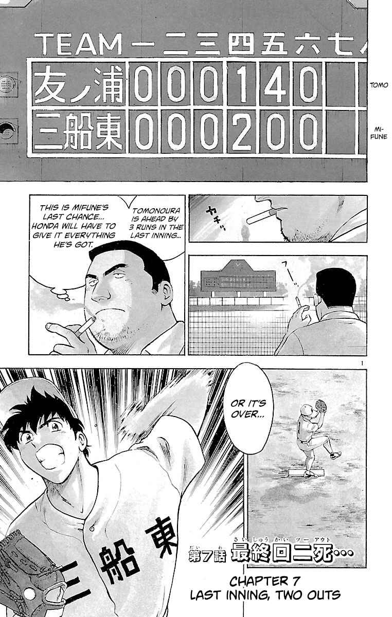 Page 1 Chapter 175 Major