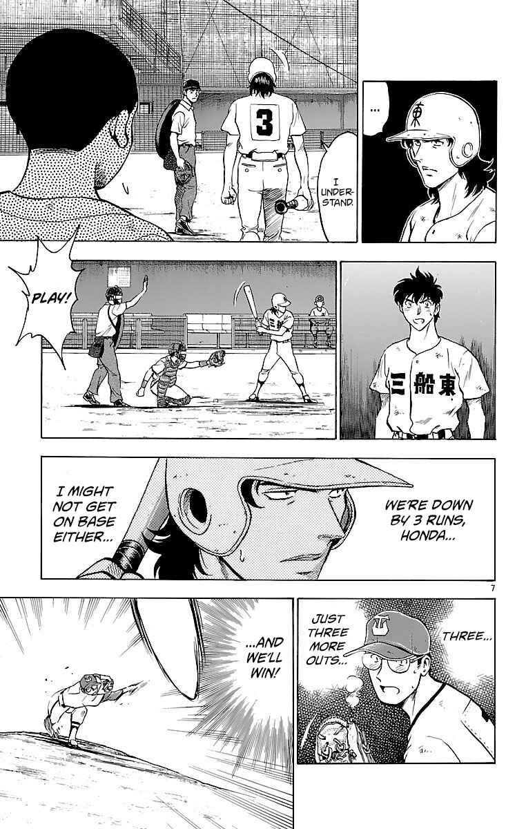 Page 7 Chapter 175 Major