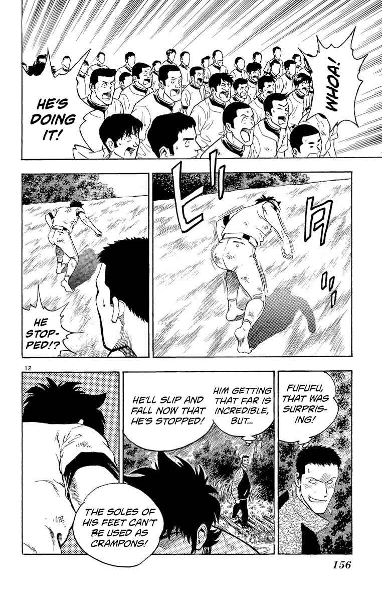 Page 10 Chapter 214 Major