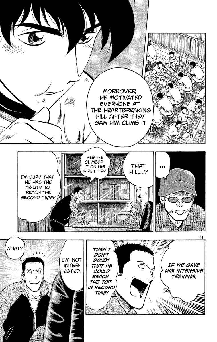 Page 17 Chapter 214 Major