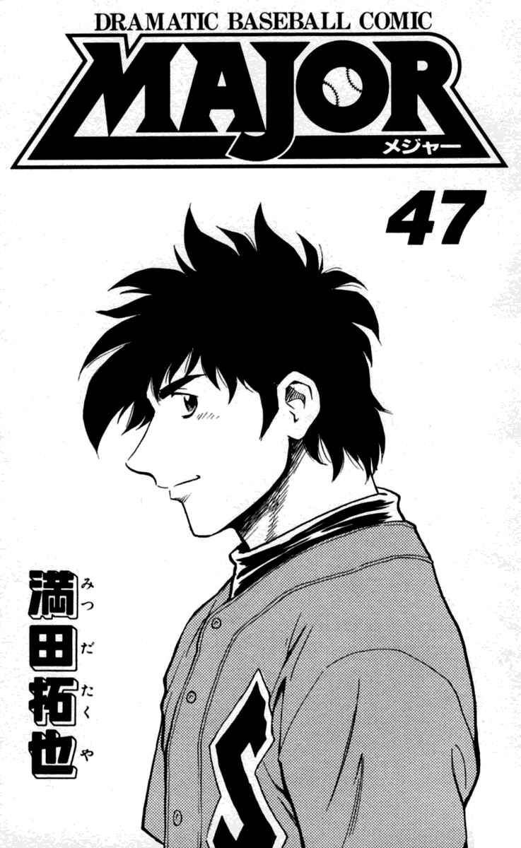 Page 4 Chapter 428 Major