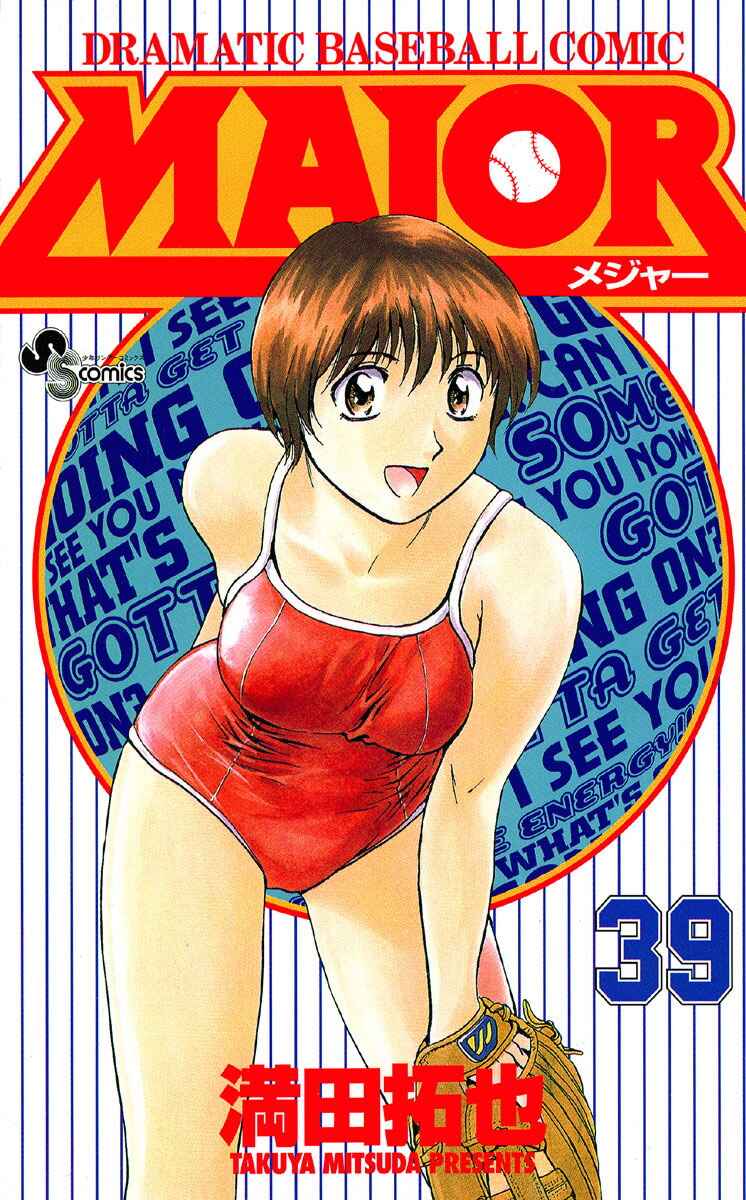 Page 1 Chapter 348 Major