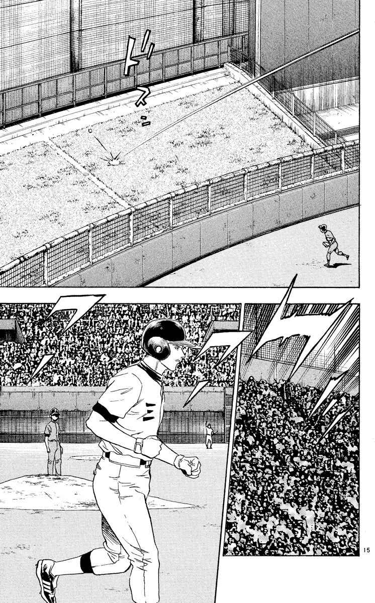 Page 18 Chapter 348 Major