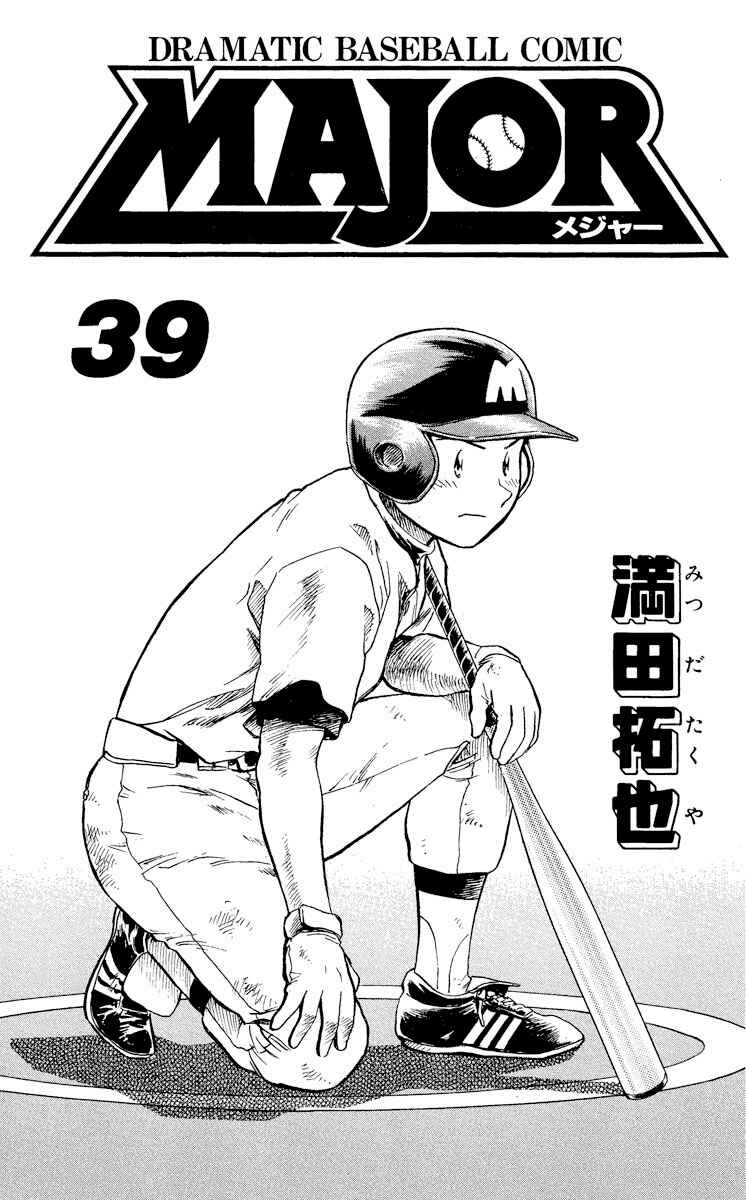 Page 2 Chapter 348 Major