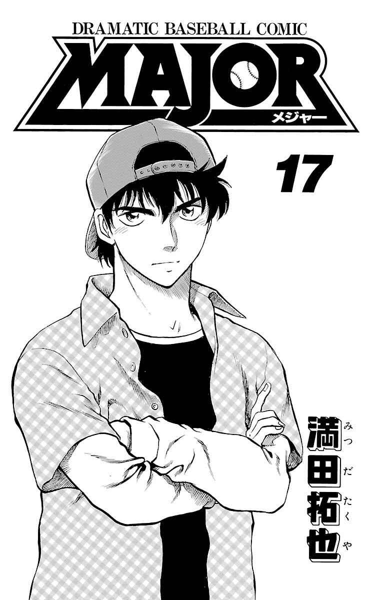 Page 2 Chapter 142 Major