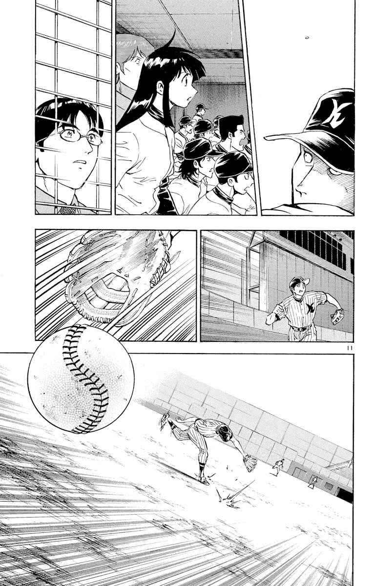 Page 12 Chapter 284 Major