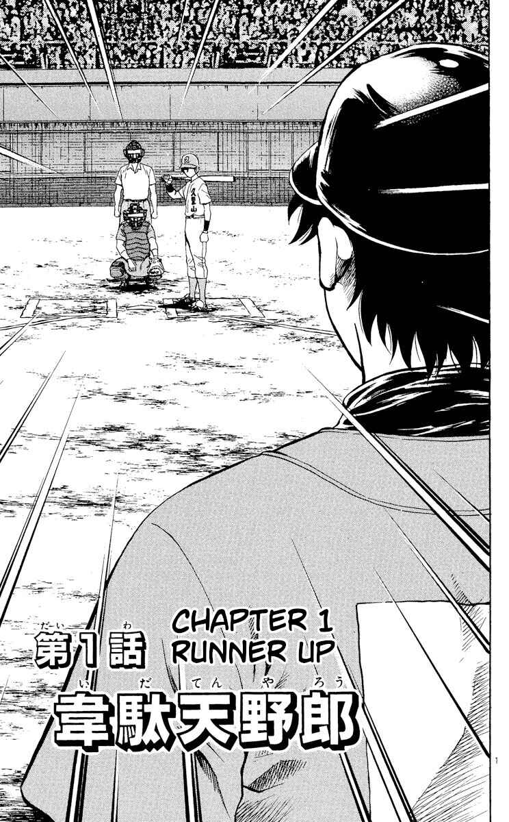 Page 4 Chapter 368 Major