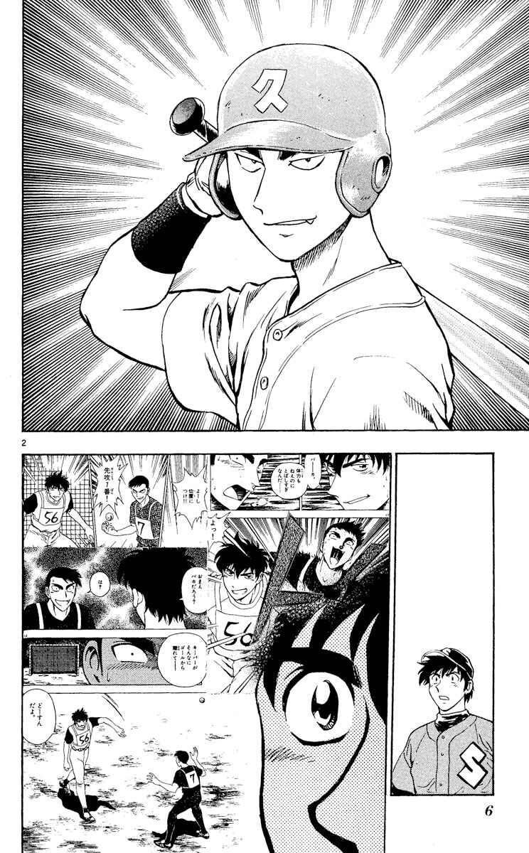 Page 5 Chapter 368 Major