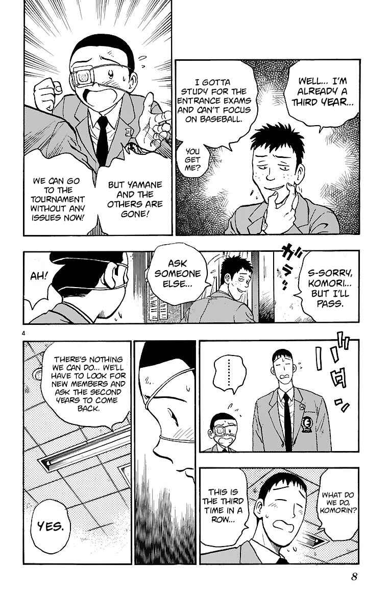 Page 7 Chapter 124 Major