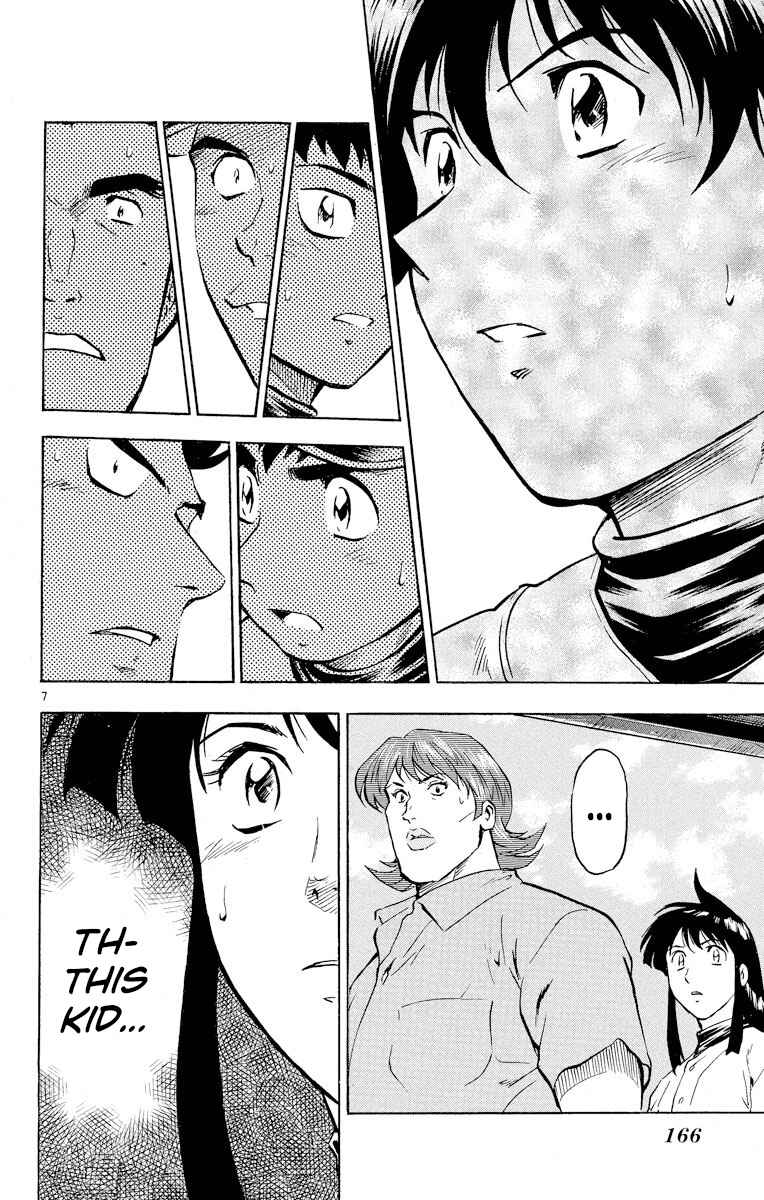 Page 7 Chapter 288 Major