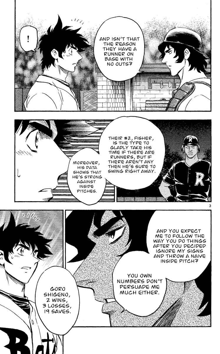 Page 3 Chapter 467 Major