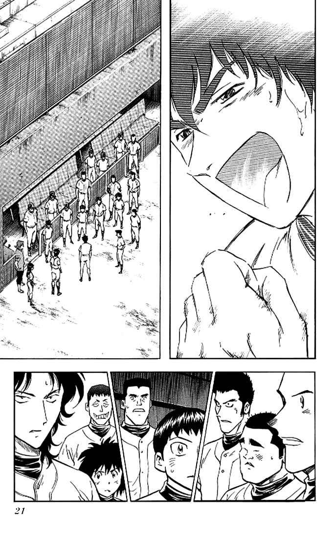 Page 20 Chapter 289 Major