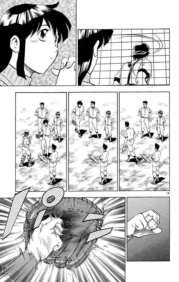 Page 19 Chapter 243 Major