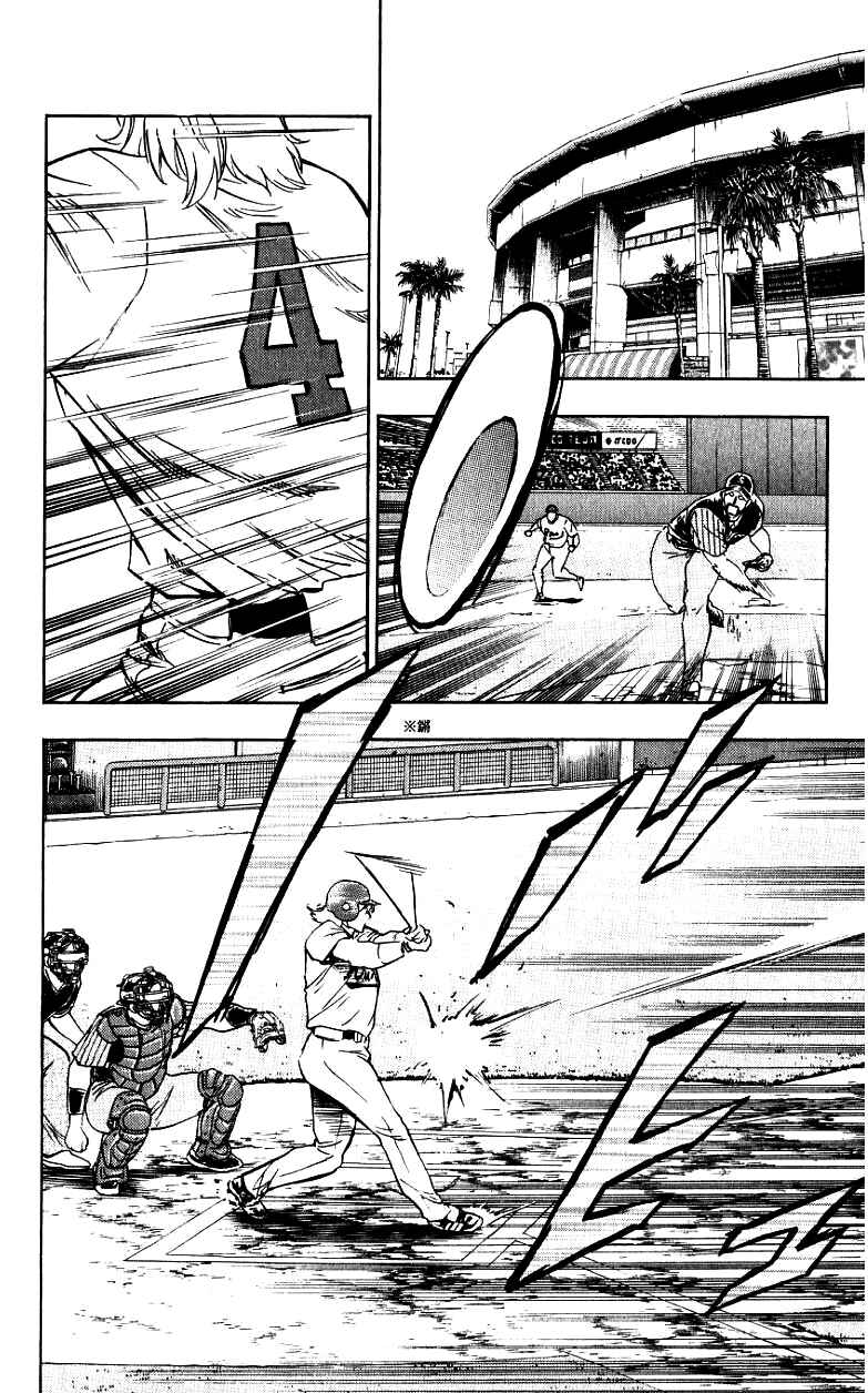 Page 2 Chapter 621 Major
