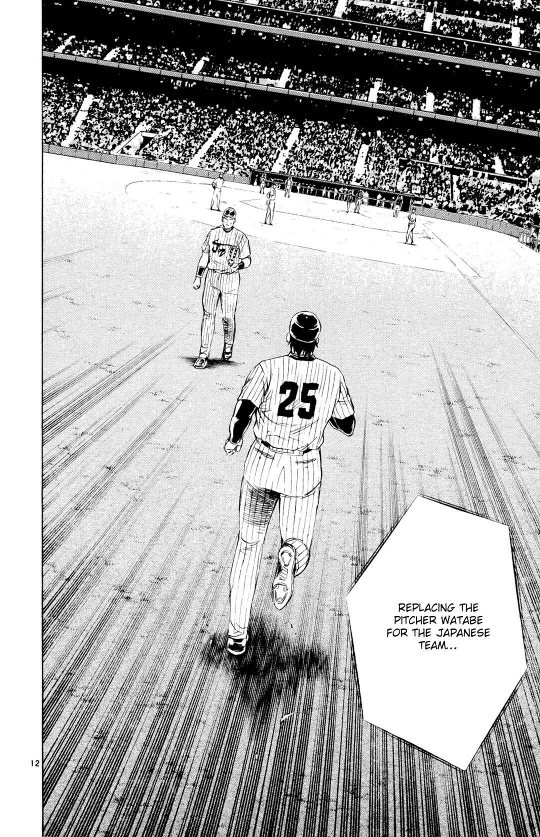 Page 12 Chapter 596 Major