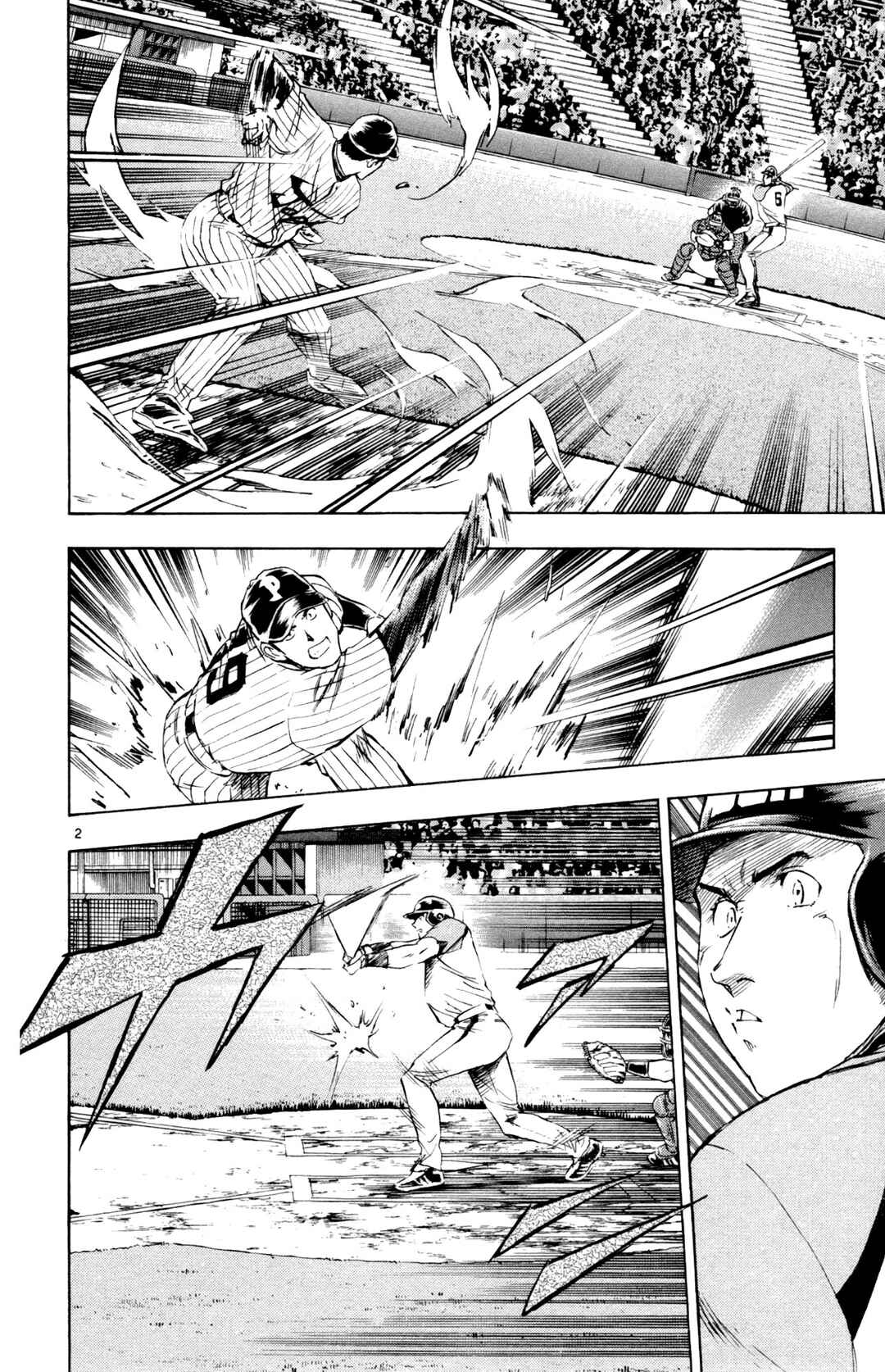 Page 2 Chapter 596 Major