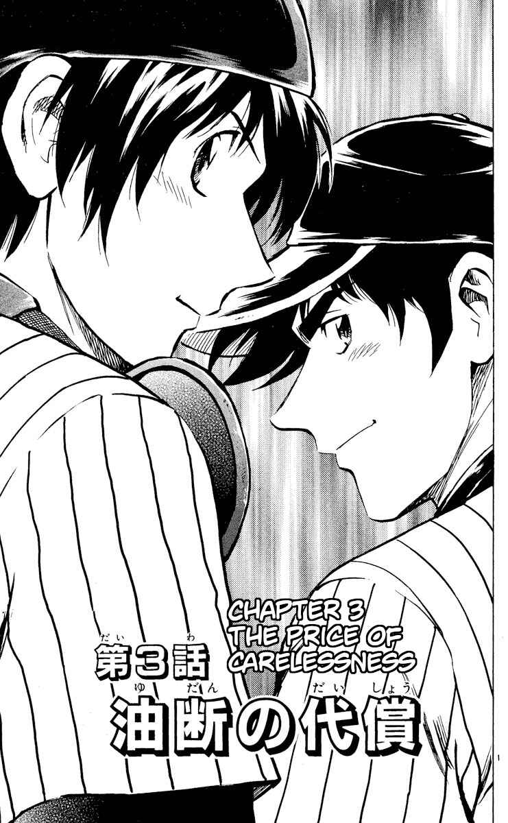 Page 1 Chapter 540 Major