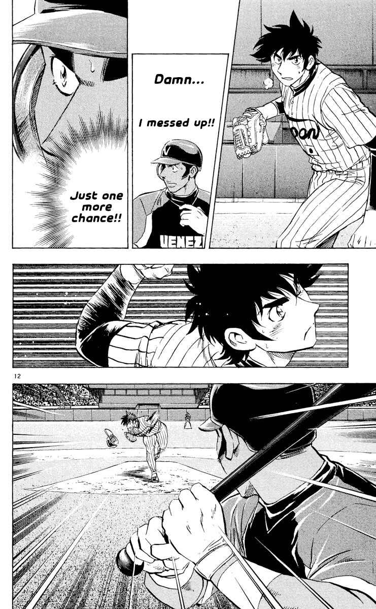 Page 12 Chapter 540 Major