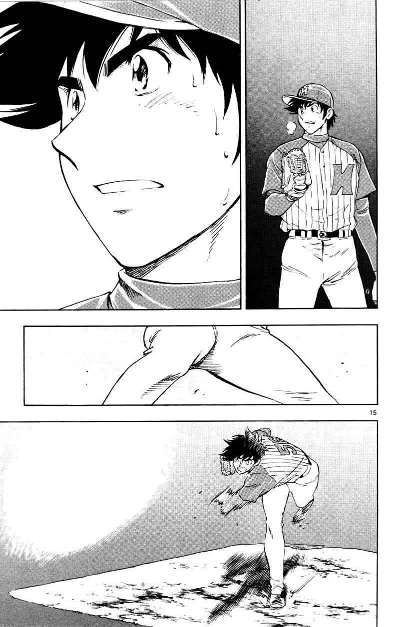 Page 15 Chapter 624 Major