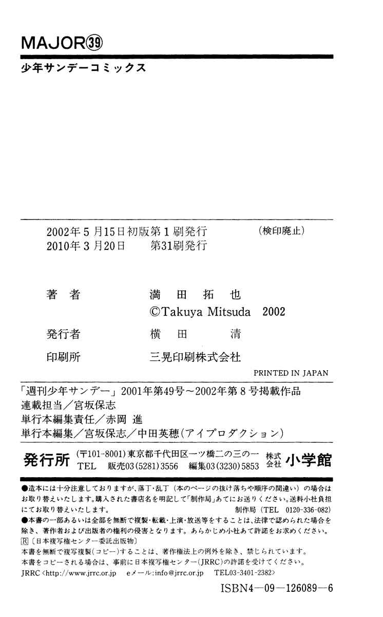 Page 18 Chapter 357 Major