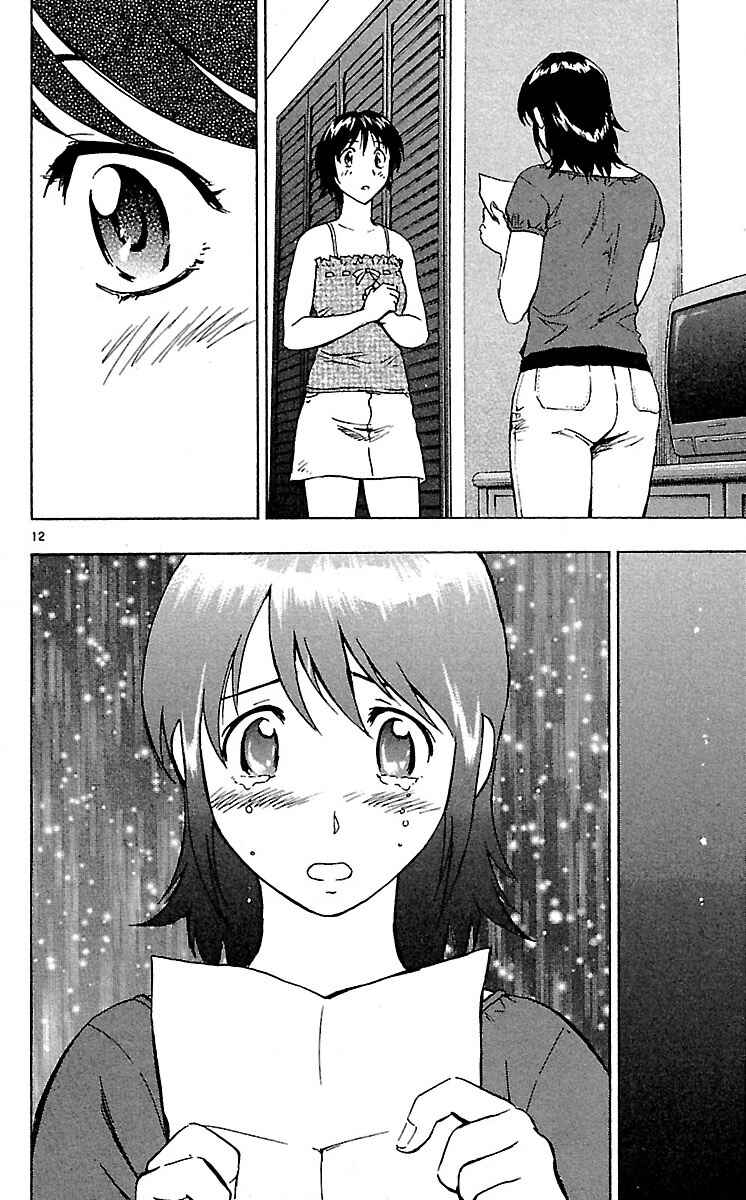 Page 12 Chapter 581 Major