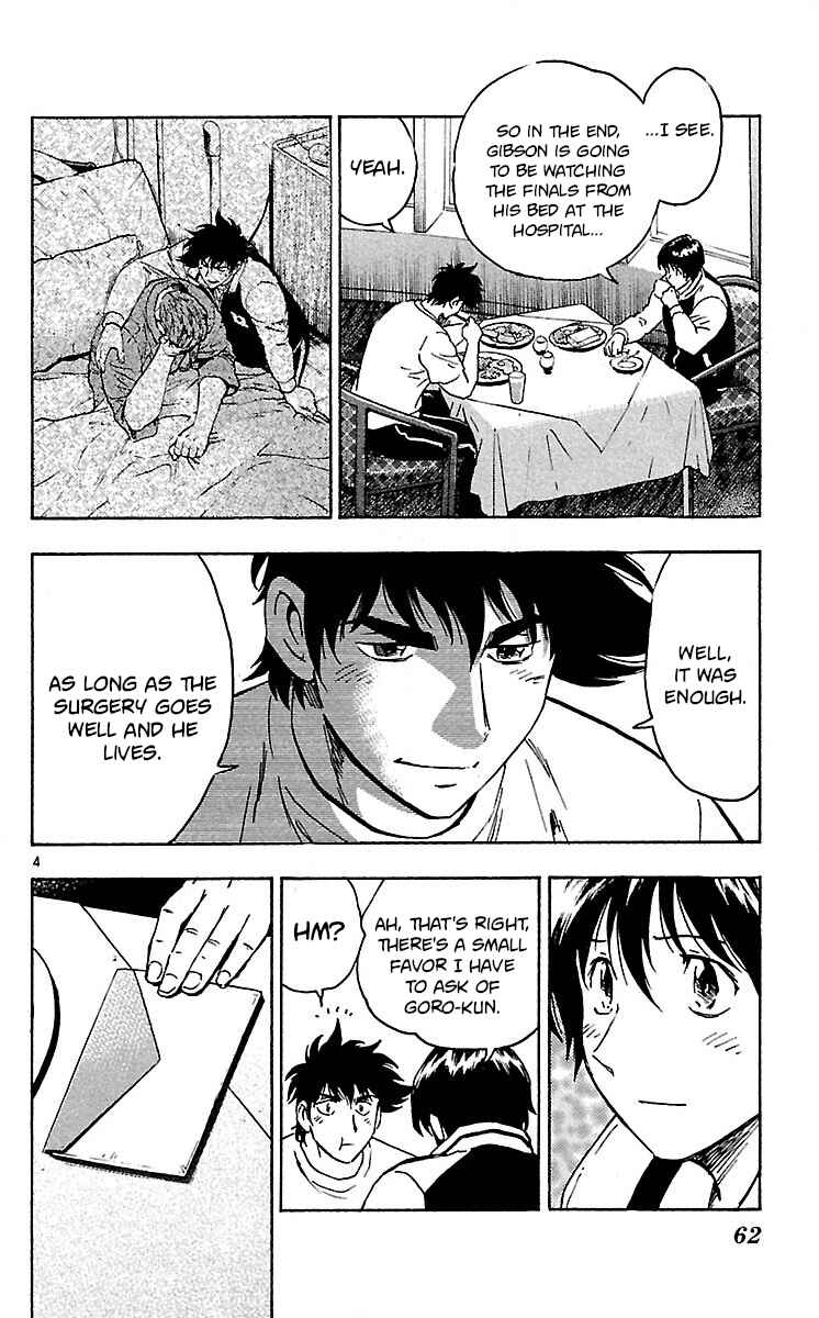 Page 4 Chapter 581 Major