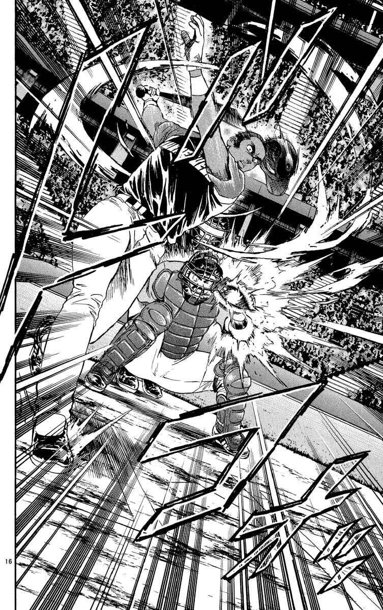 Page 15 Chapter 576 Major