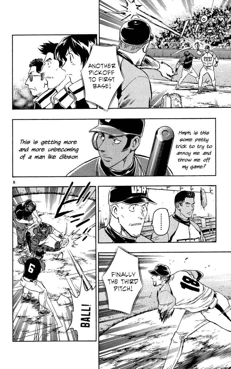 Page 8 Chapter 576 Major