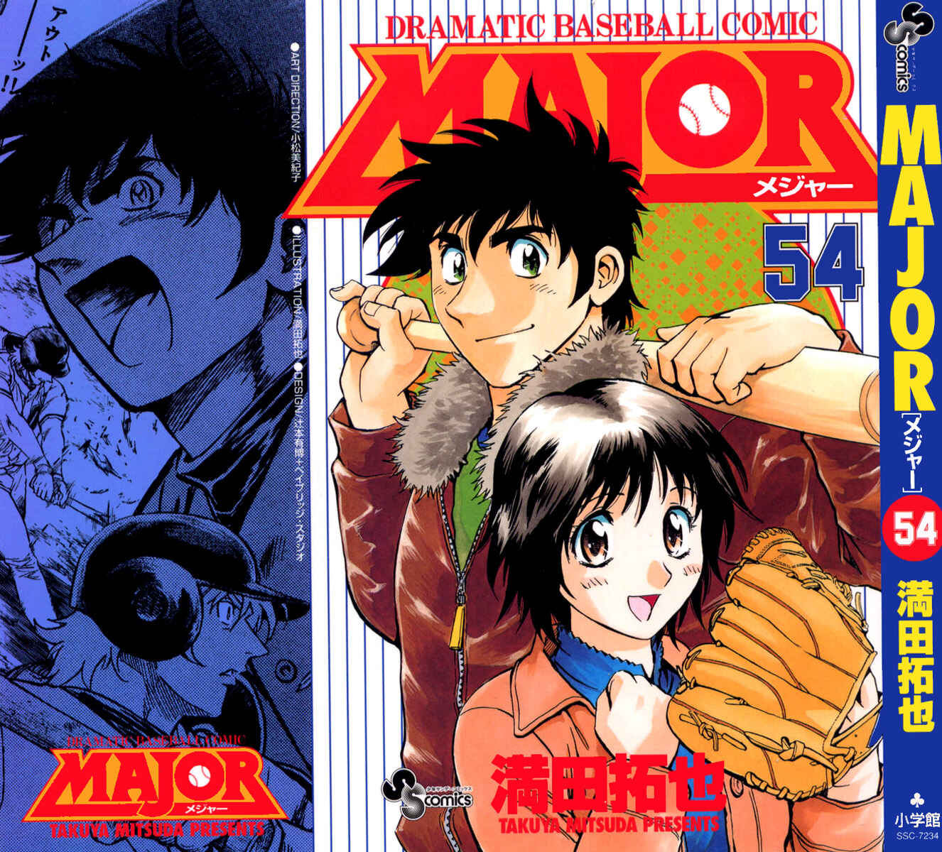 Page 3 Chapter 498 Major