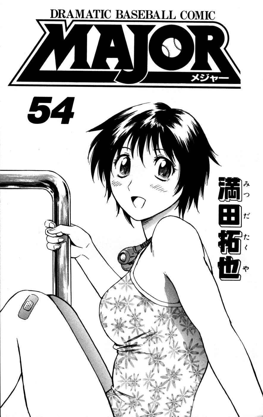Page 5 Chapter 498 Major