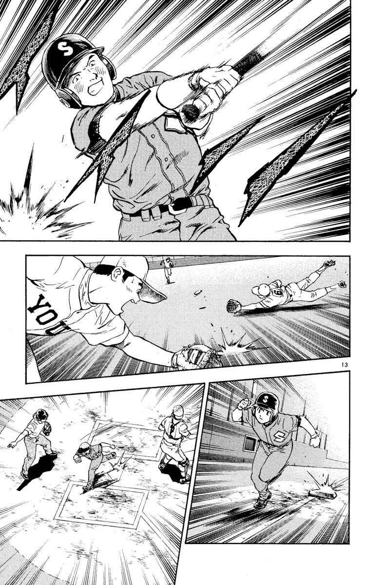Page 13 Chapter 334 Major