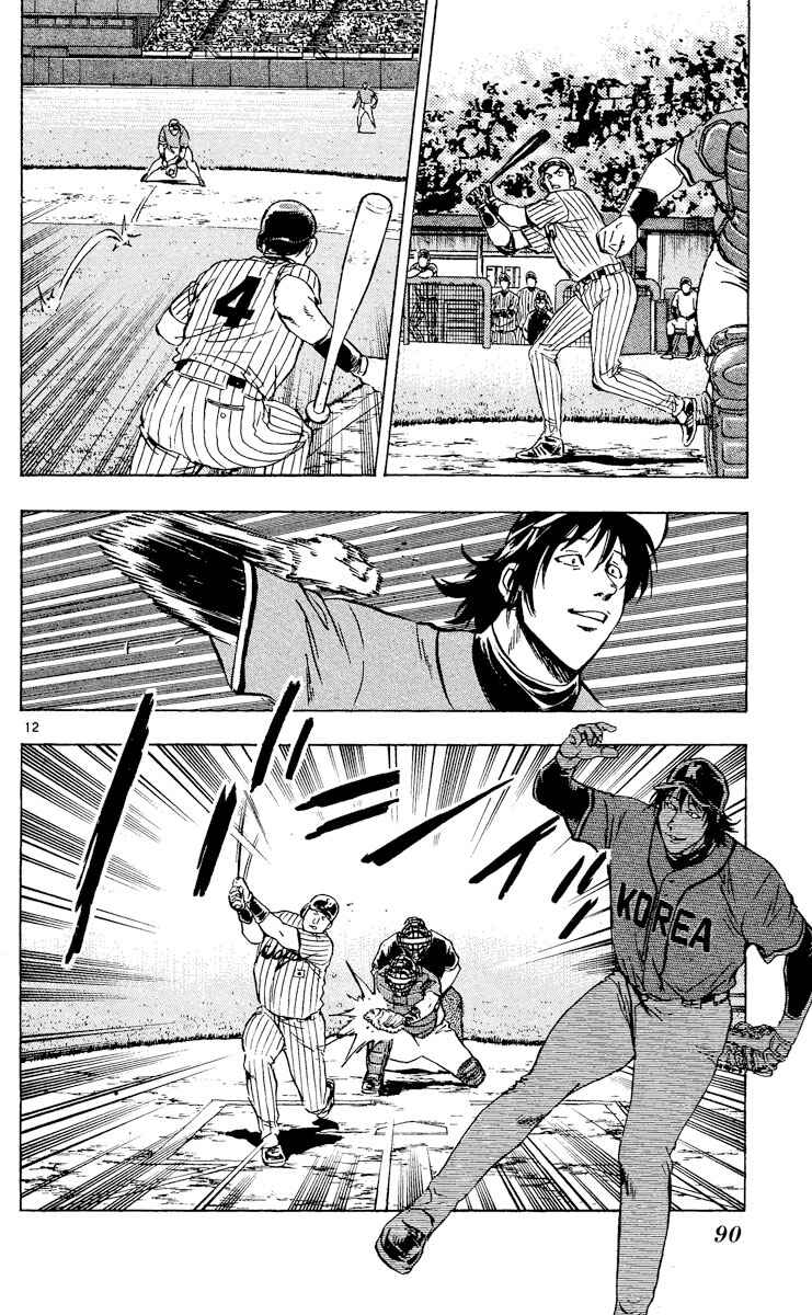 Page 12 Chapter 542 Major