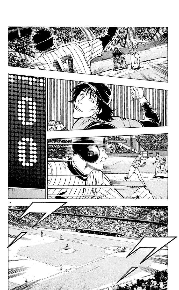 Page 14 Chapter 542 Major