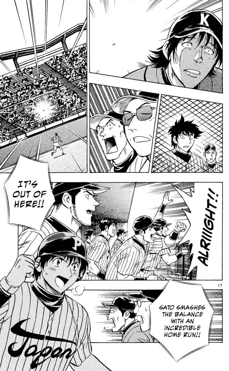 Page 17 Chapter 542 Major