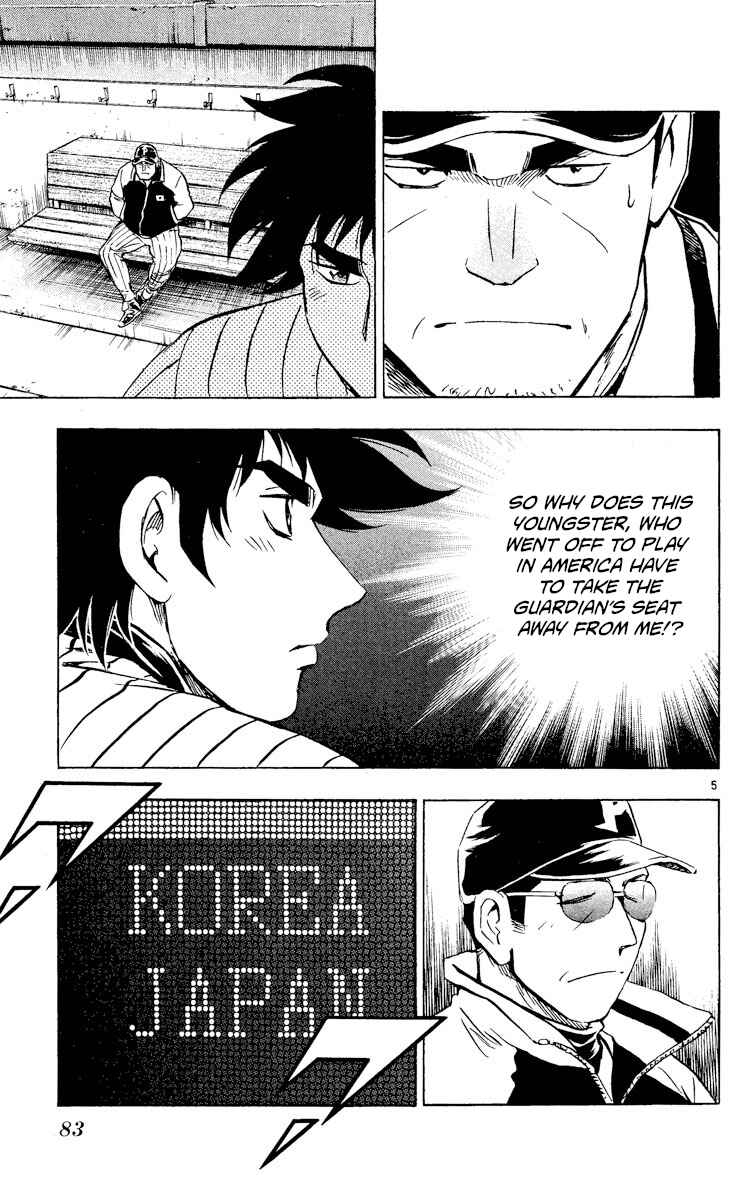 Page 5 Chapter 542 Major