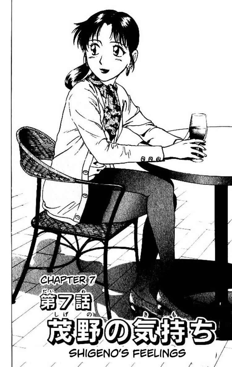 Page 3 Chapter 85 Major